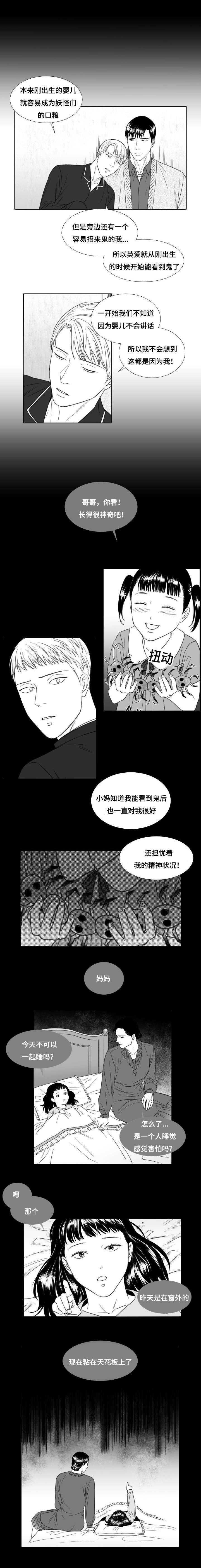第18章：妹妹