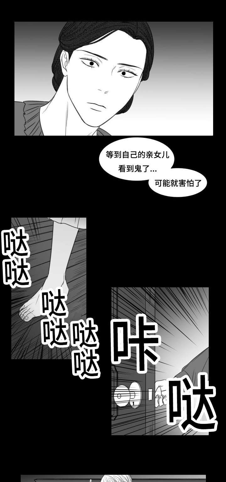 第19章：我不能离开的原因
