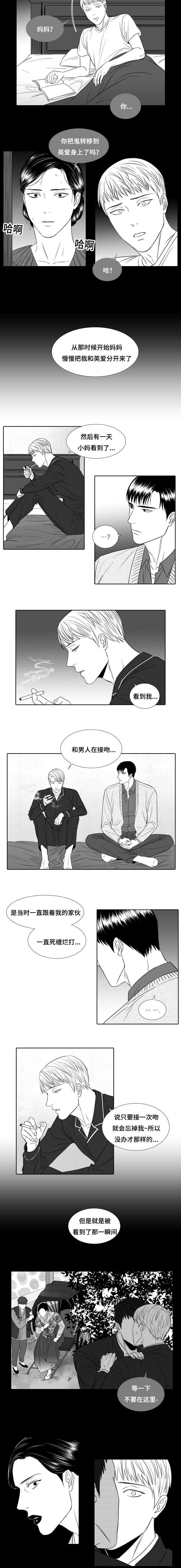 第19章：我不能离开的原因