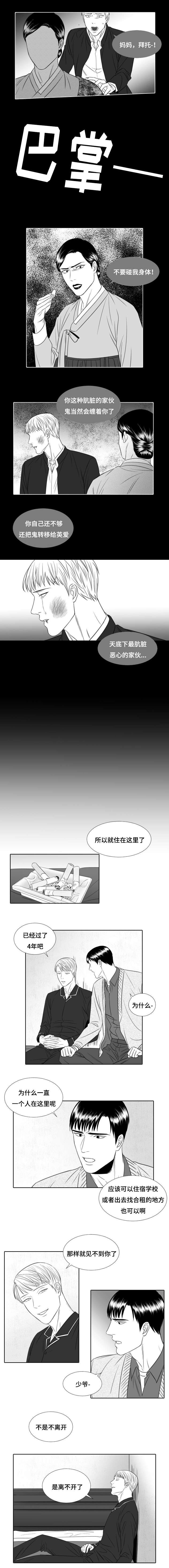 第19章：我不能离开的原因