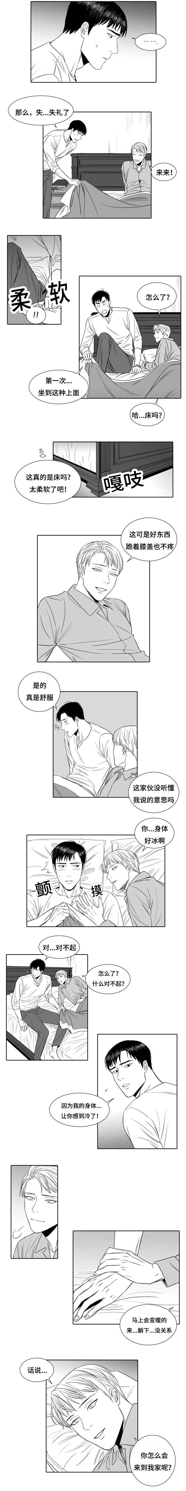 第2章：别院传说