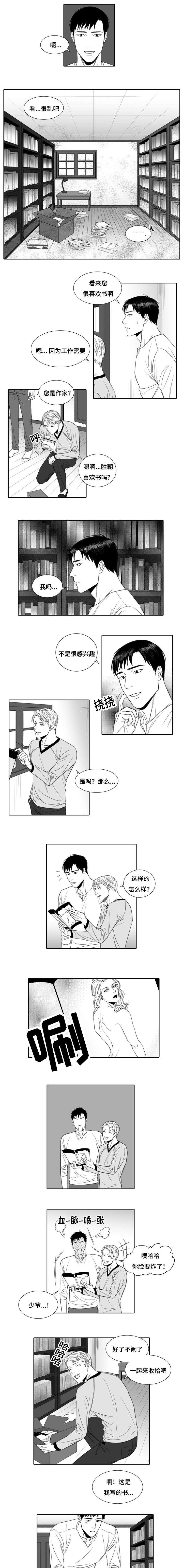 第2章：别院传说