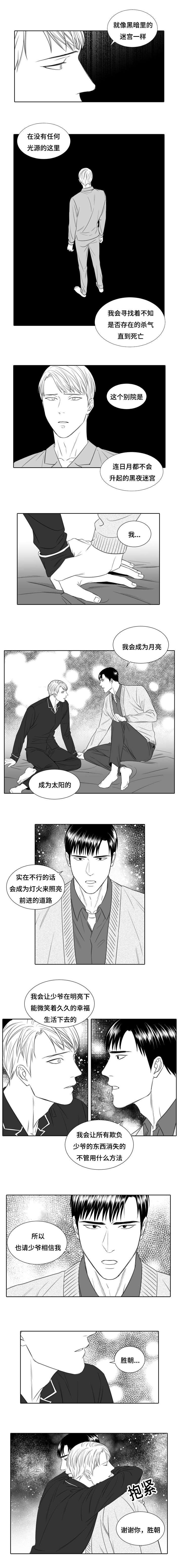 第20章：怪异的声音