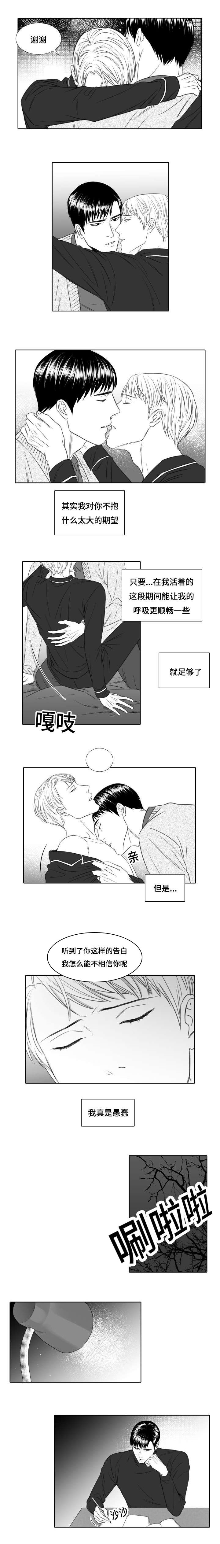 第20章：怪异的声音