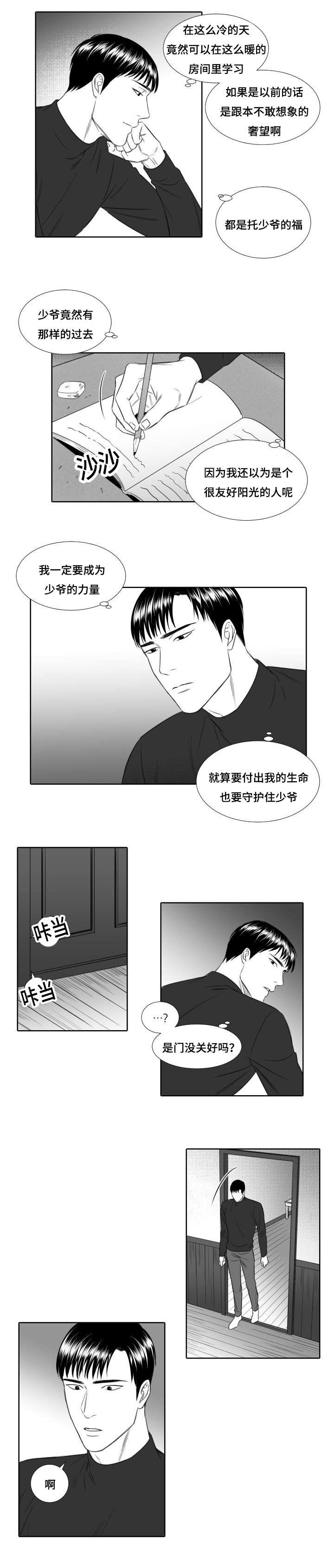 第20章：怪异的声音