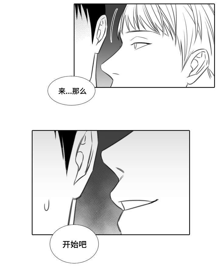 第21章：开始吧