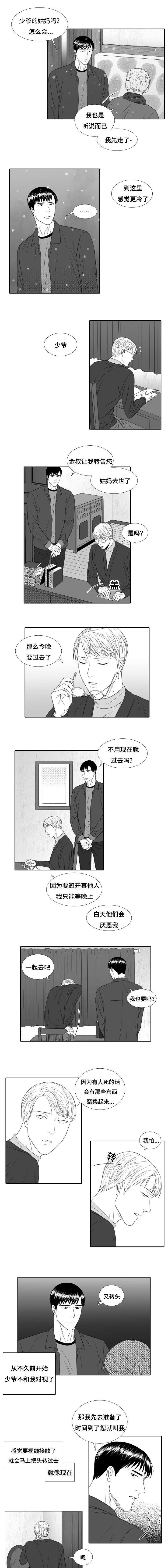 第23章：胜朝的身份