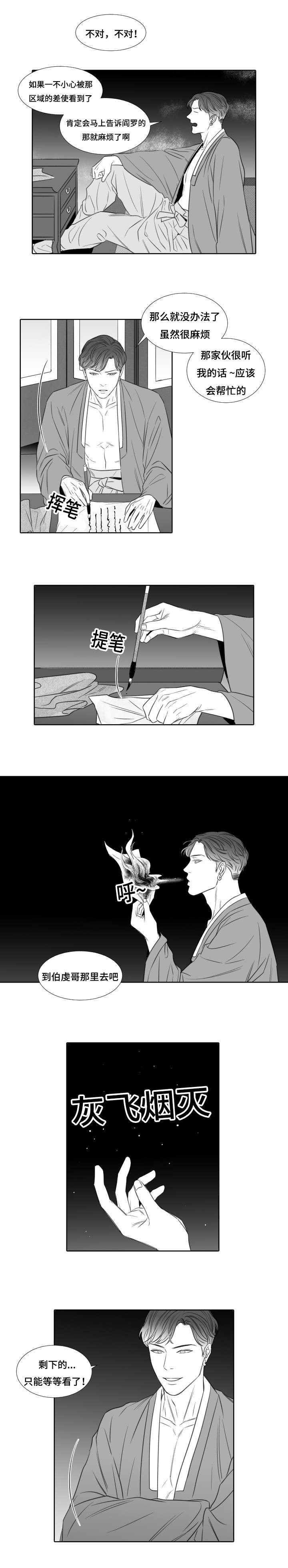 第24章：任务