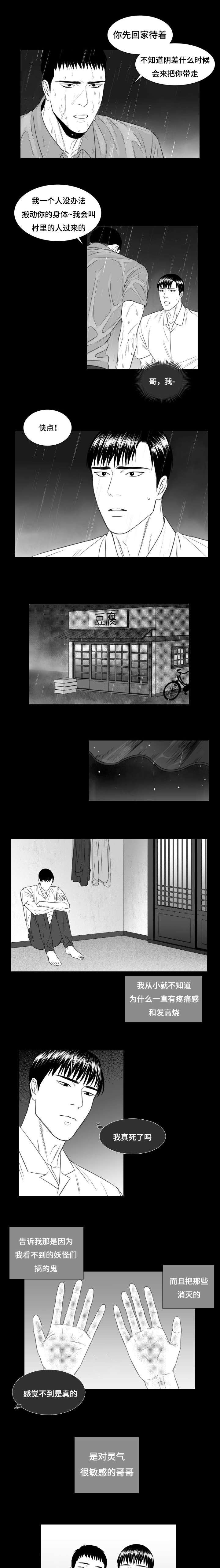 第26章：相同的想法
