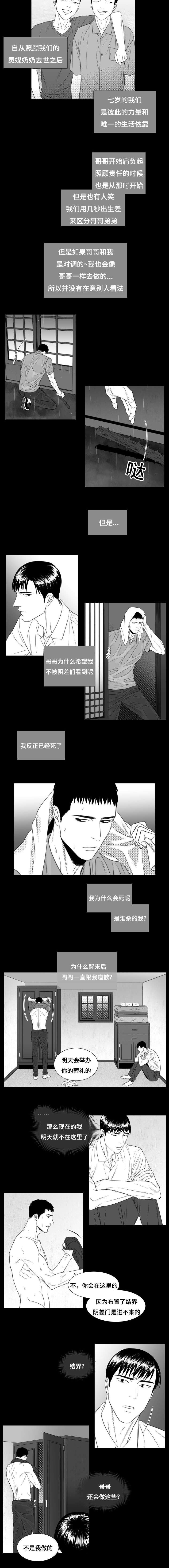 第26章：相同的想法