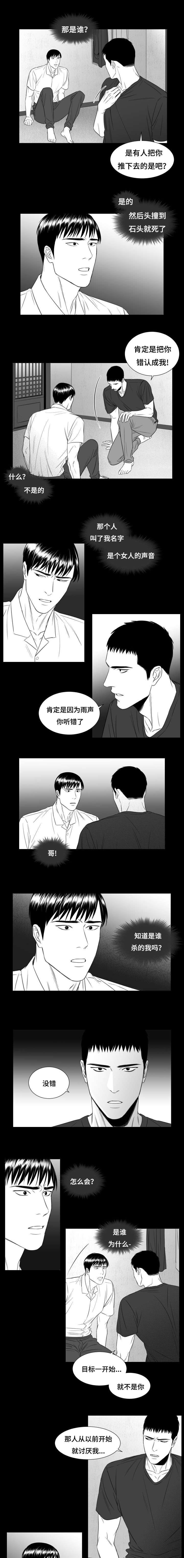 第26章：相同的想法