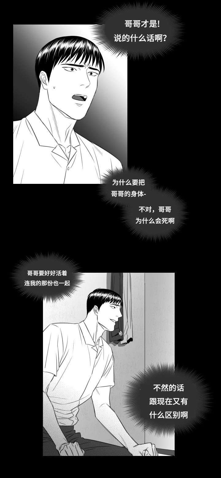 第27章：为了你杀了他