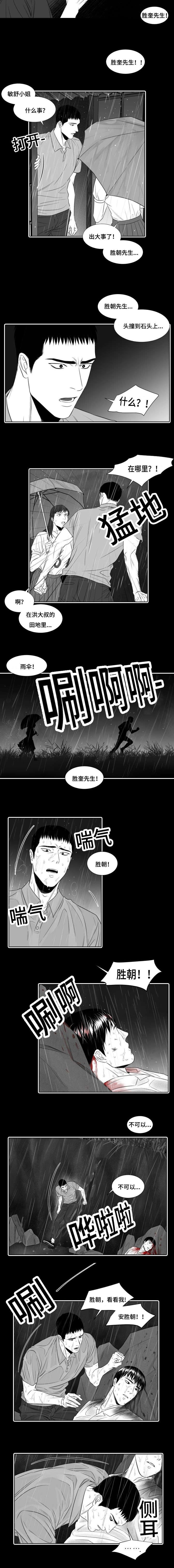 第27章：为了你杀了他