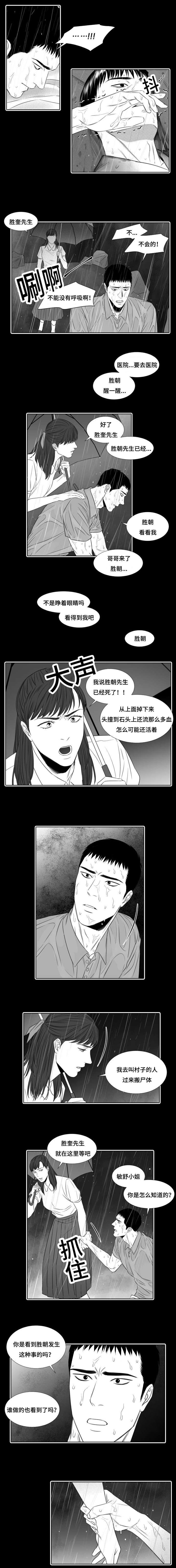 第27章：为了你杀了他