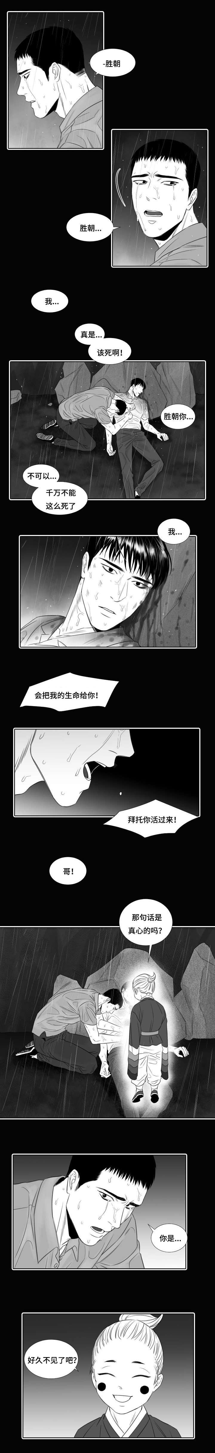 第28章：好久不见