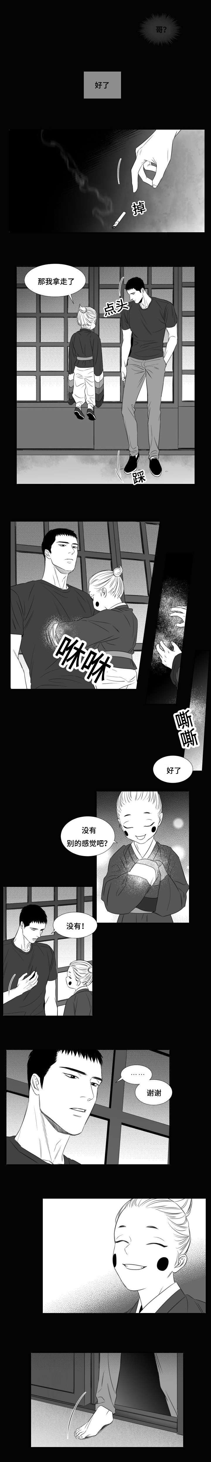 第29章：代价