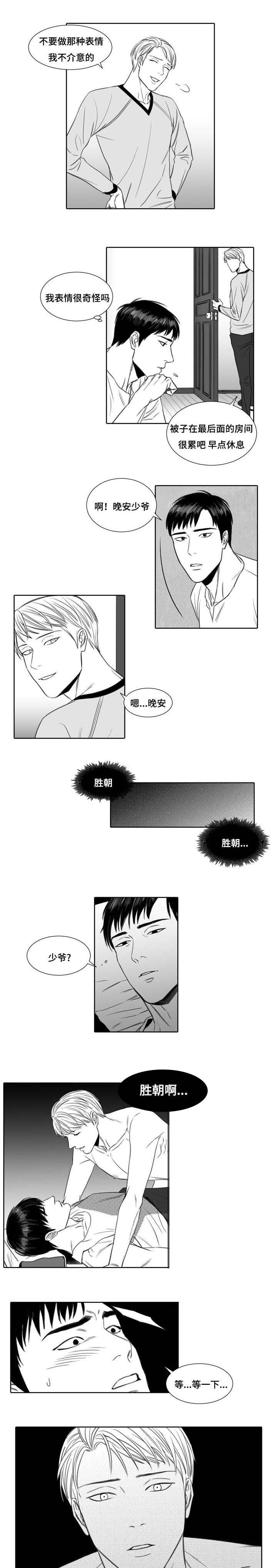 第3章：升温
