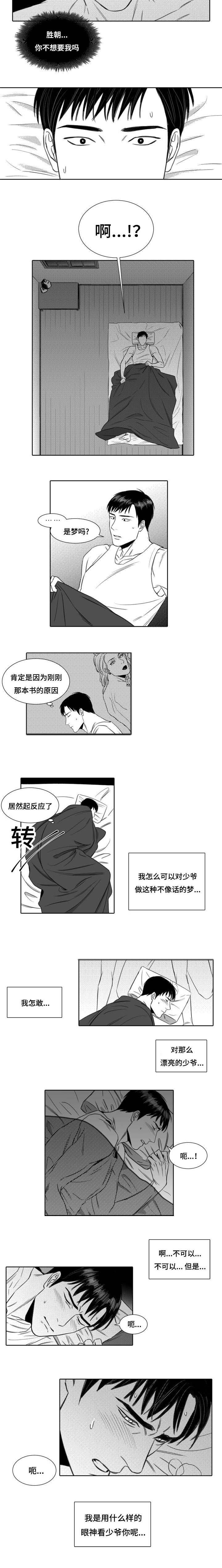 第3章：升温