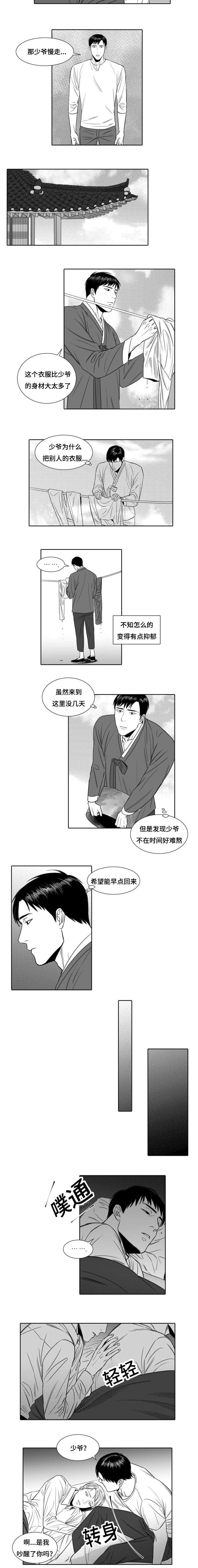 第3章：升温