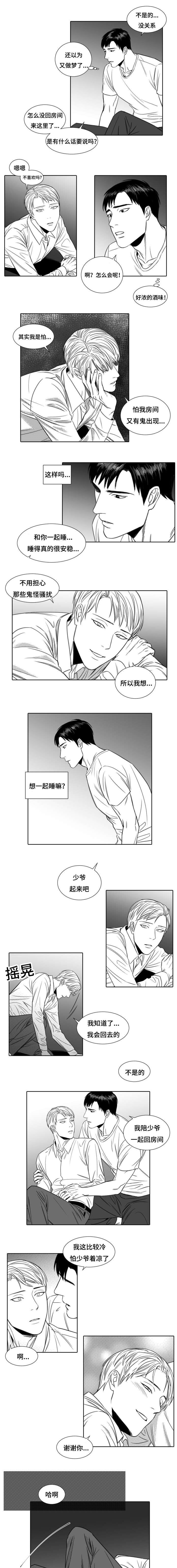 第3章：升温