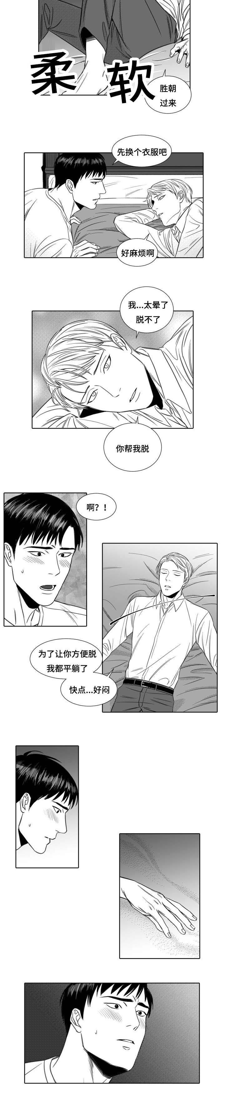 第3章：升温