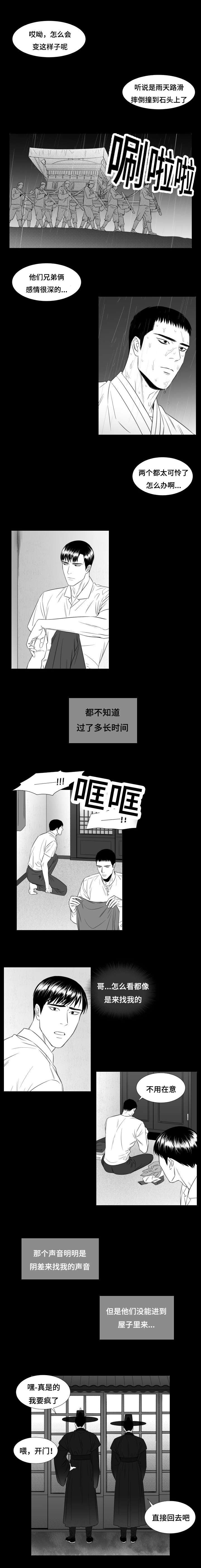 第30章：一年之期