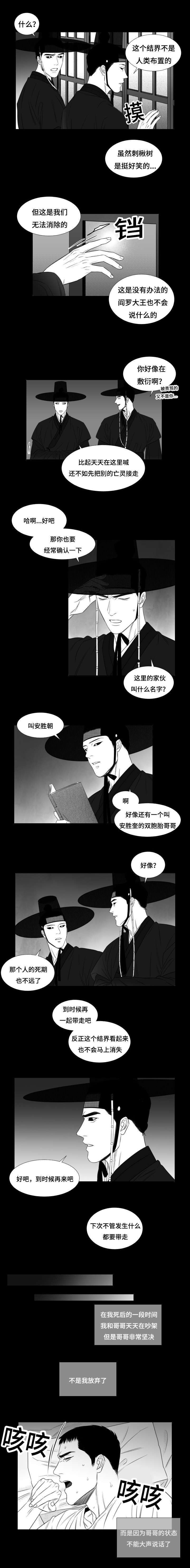第30章：一年之期