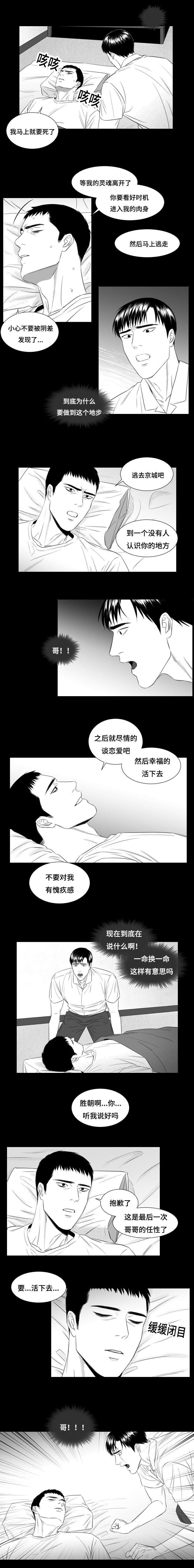 第30章：一年之期