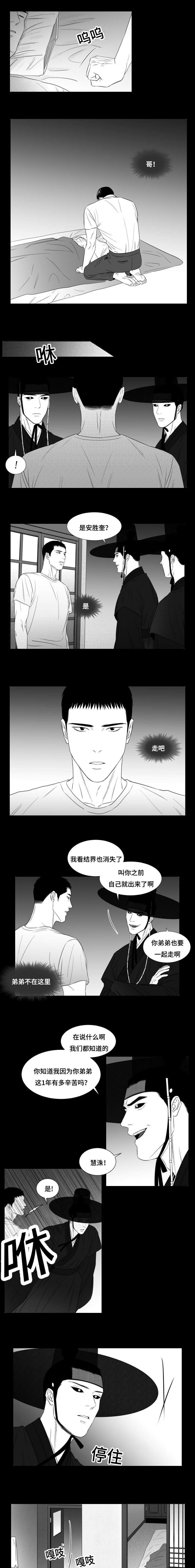 第31章：恶人自有恶报