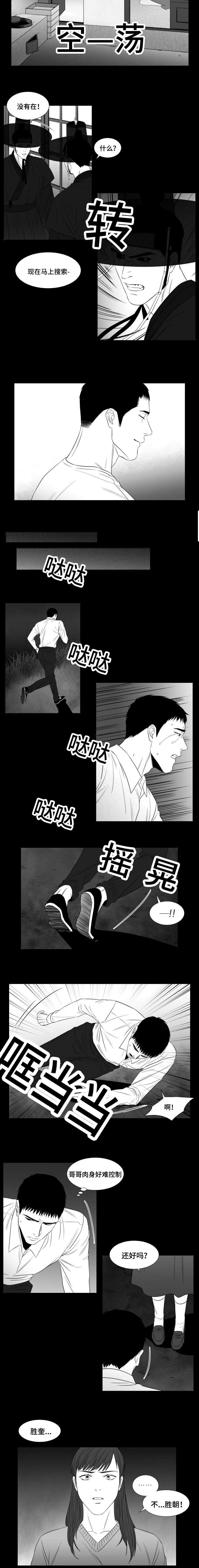 第31章：恶人自有恶报