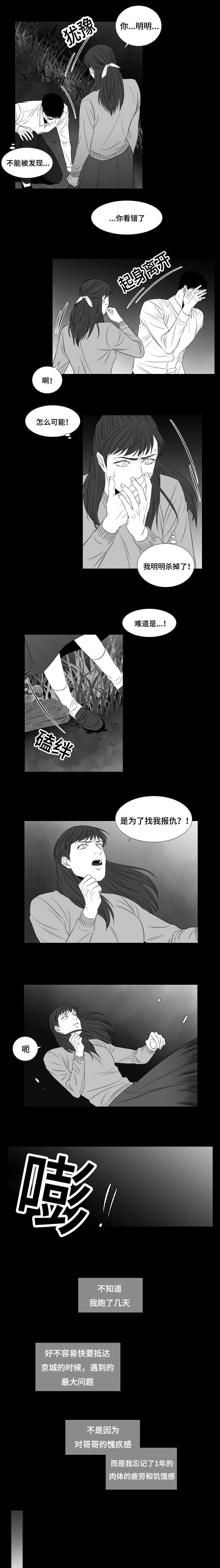 第31章：恶人自有恶报