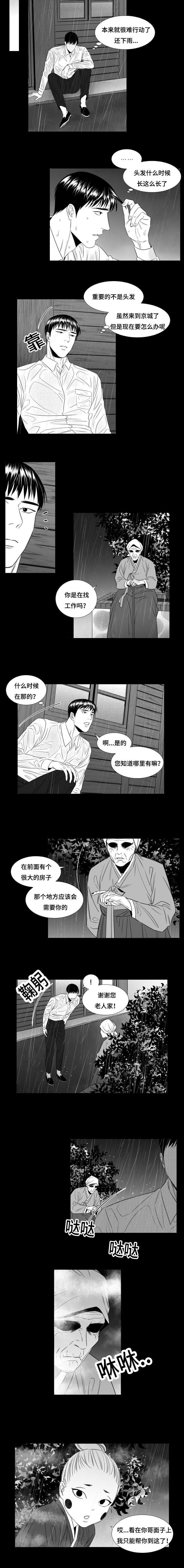 第31章：恶人自有恶报
