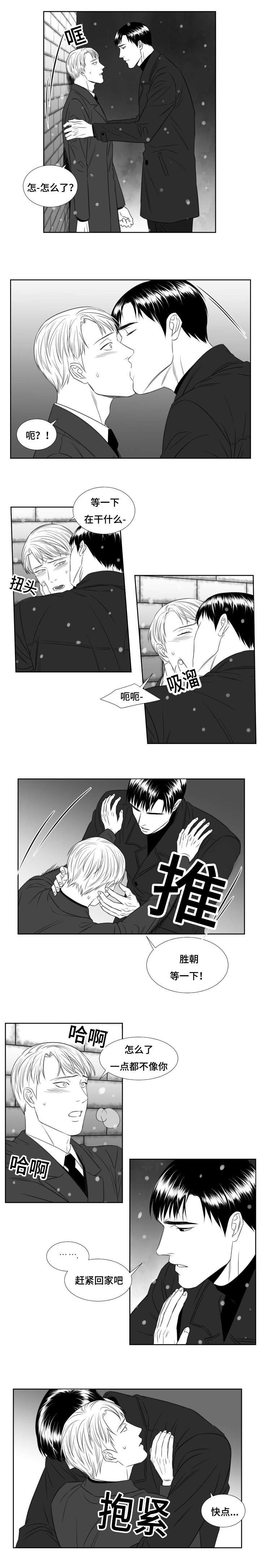 第32章：赶紧回家吧