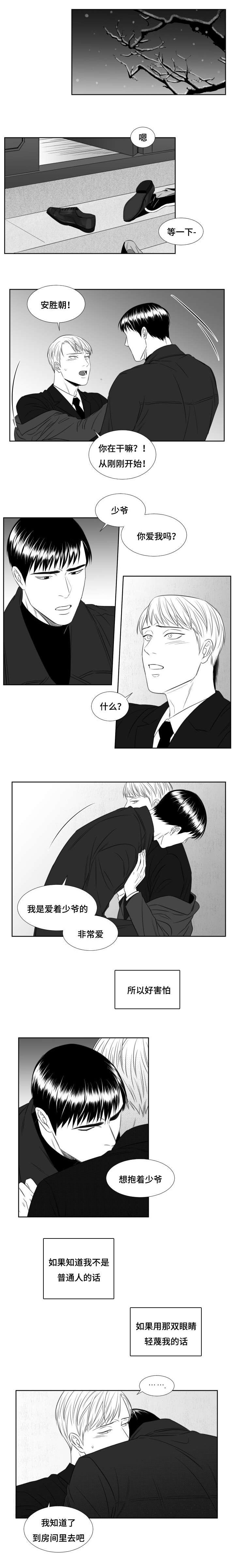 第33章：报酬