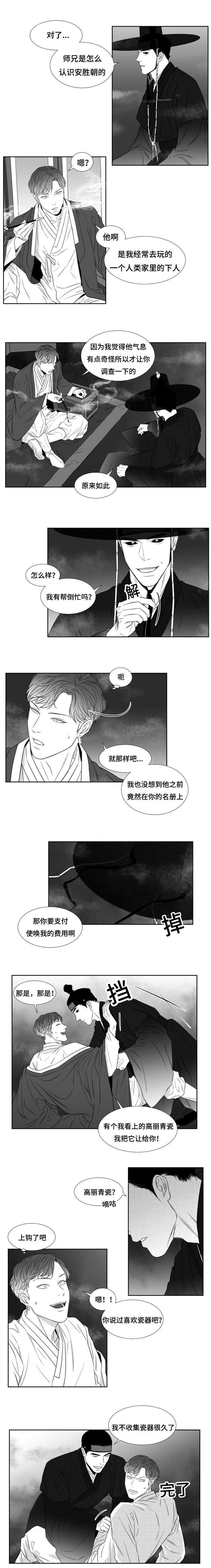 第33章：报酬