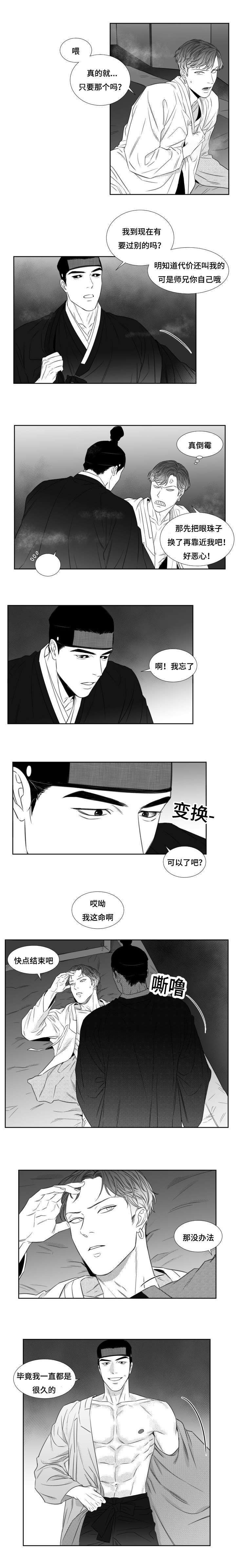 第33章：报酬