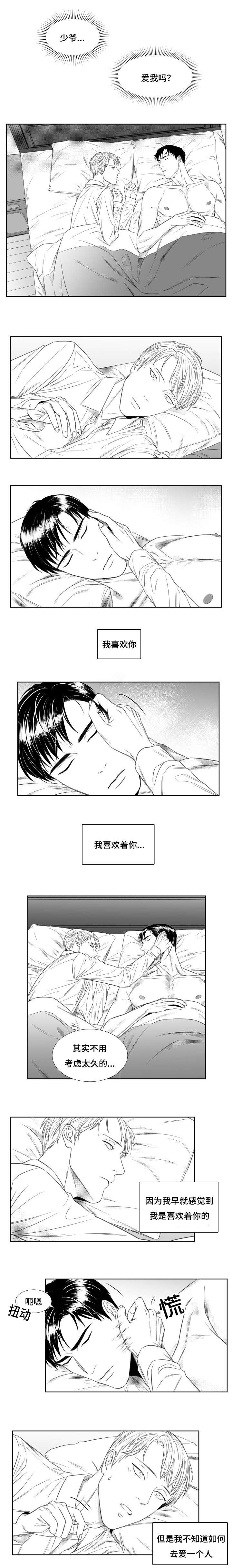 第34章：喜欢你