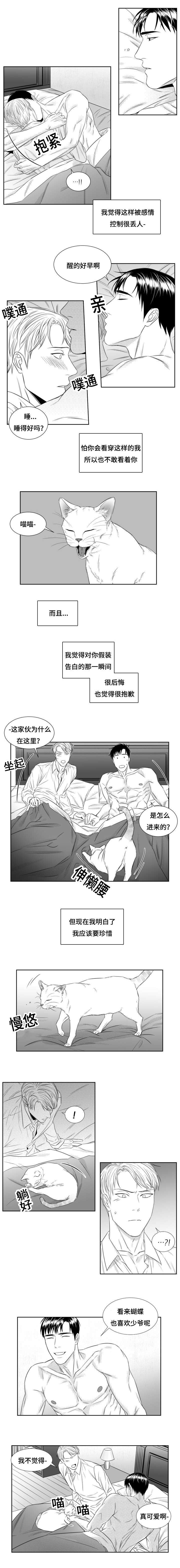 第34章：喜欢你
