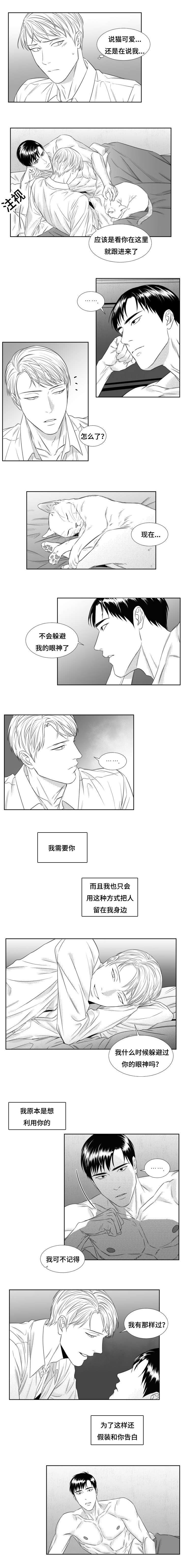 第34章：喜欢你