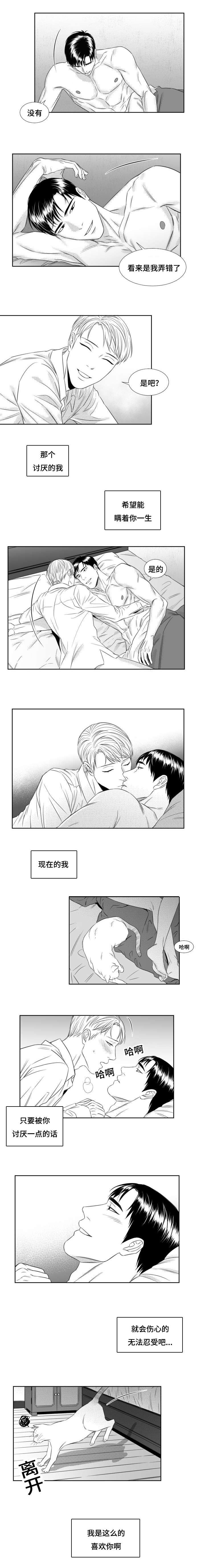 第34章：喜欢你
