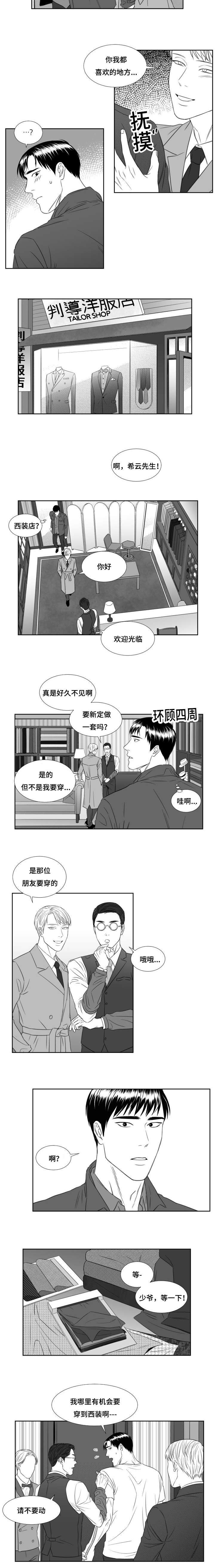 第35章：梦中河神