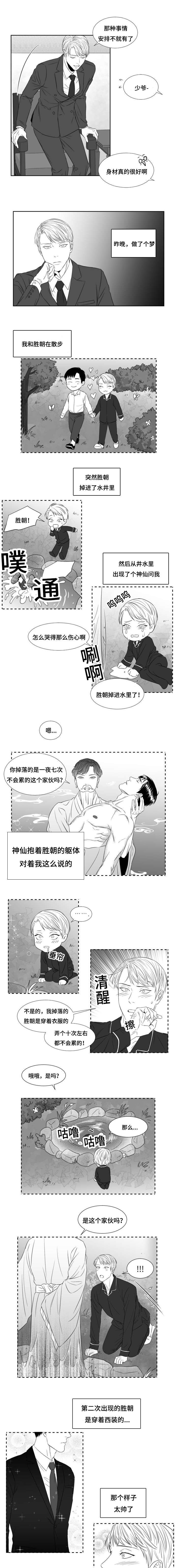 第35章：梦中河神