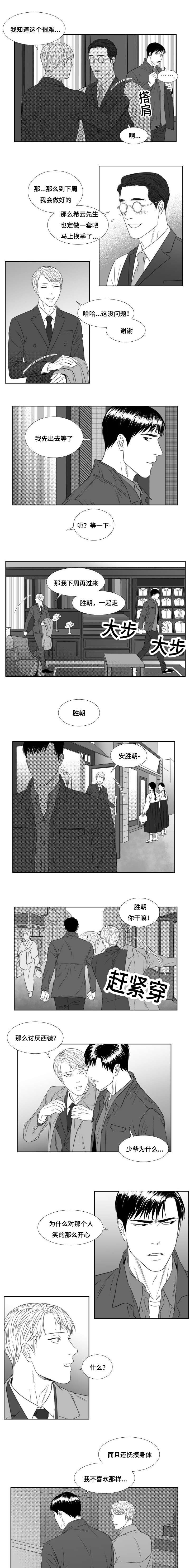 第36章：人靠衣装