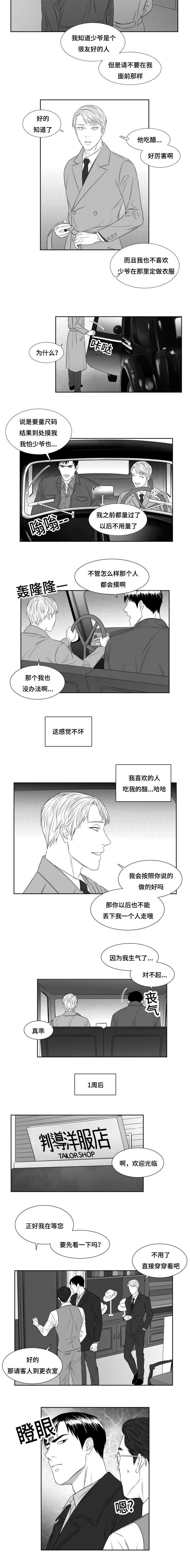第36章：人靠衣装