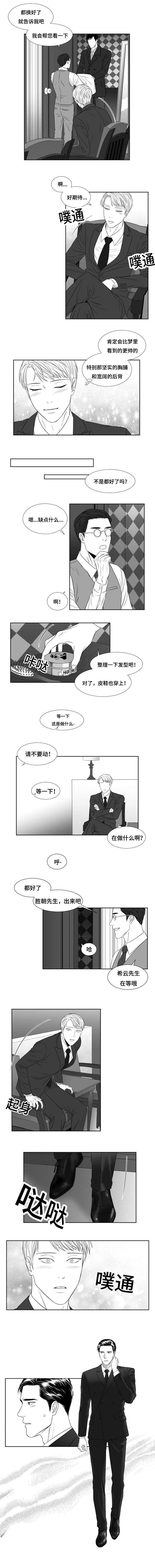 第36章：人靠衣装