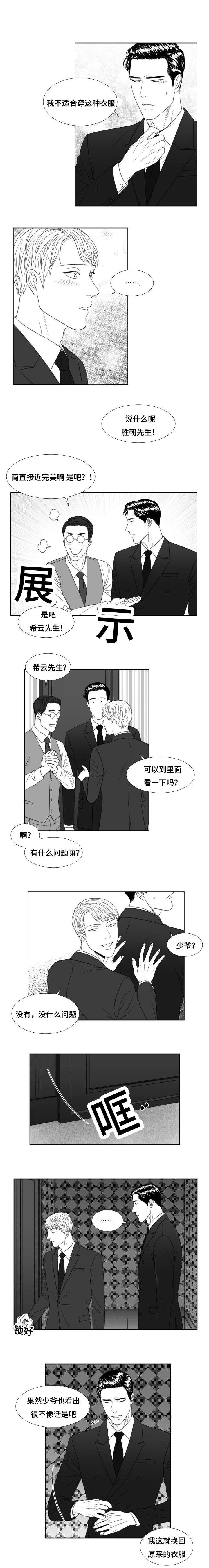 第37章：西装