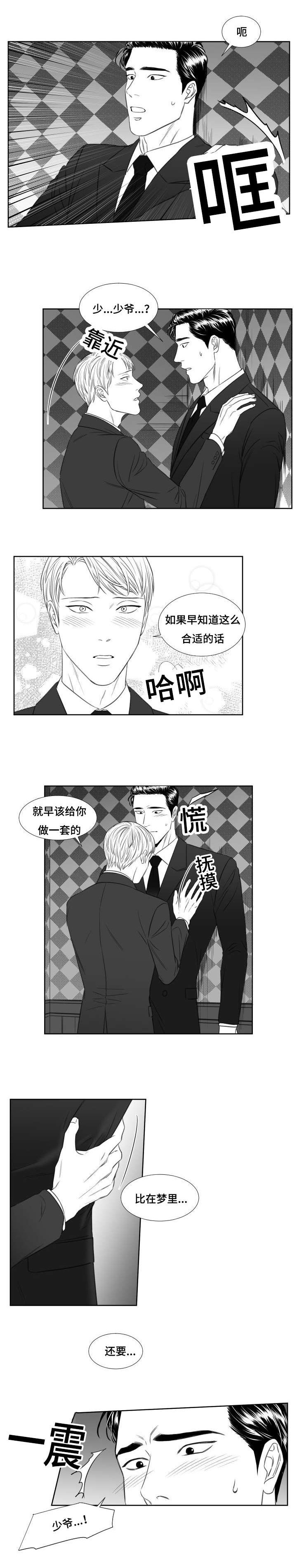 第37章：西装