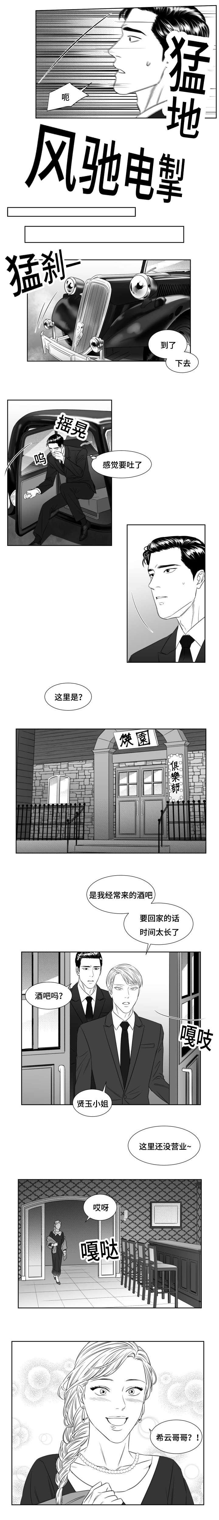 第37章：西装