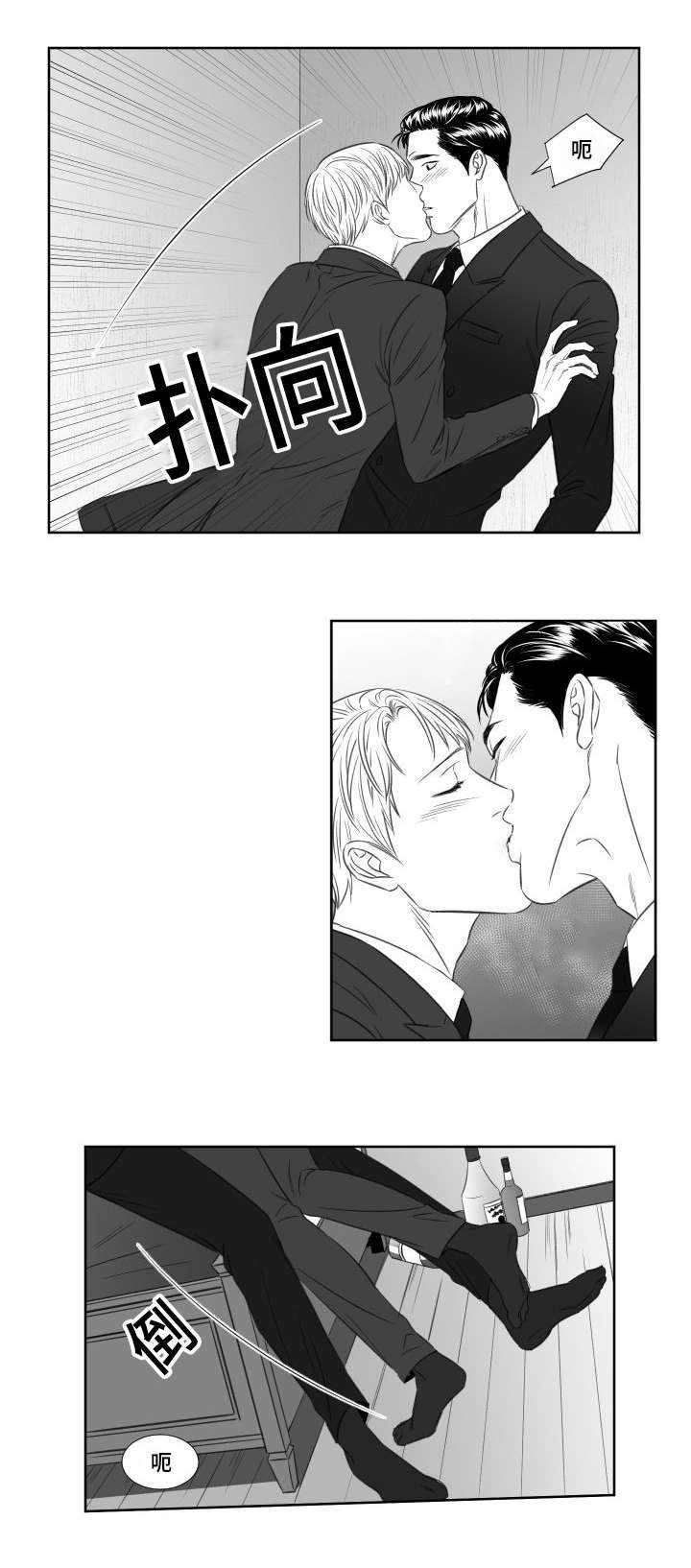 第37章：西装