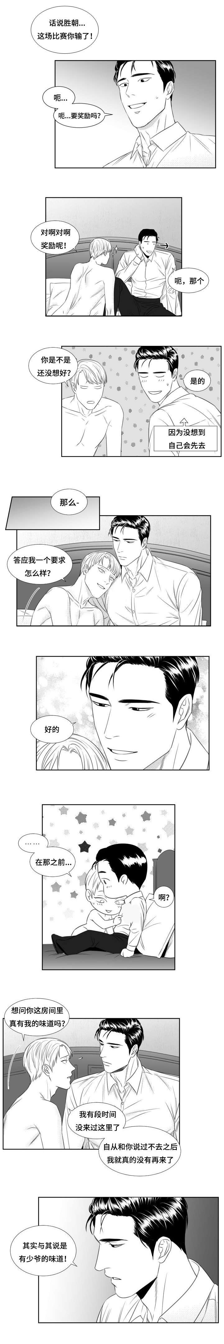 第39章：回去洗澡吧